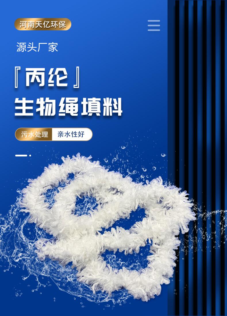 Environmental friendly rope shaped biological filler for sewage treatment, spiral water grass braided belt type filler, corrosion-resistant and easy to hang film