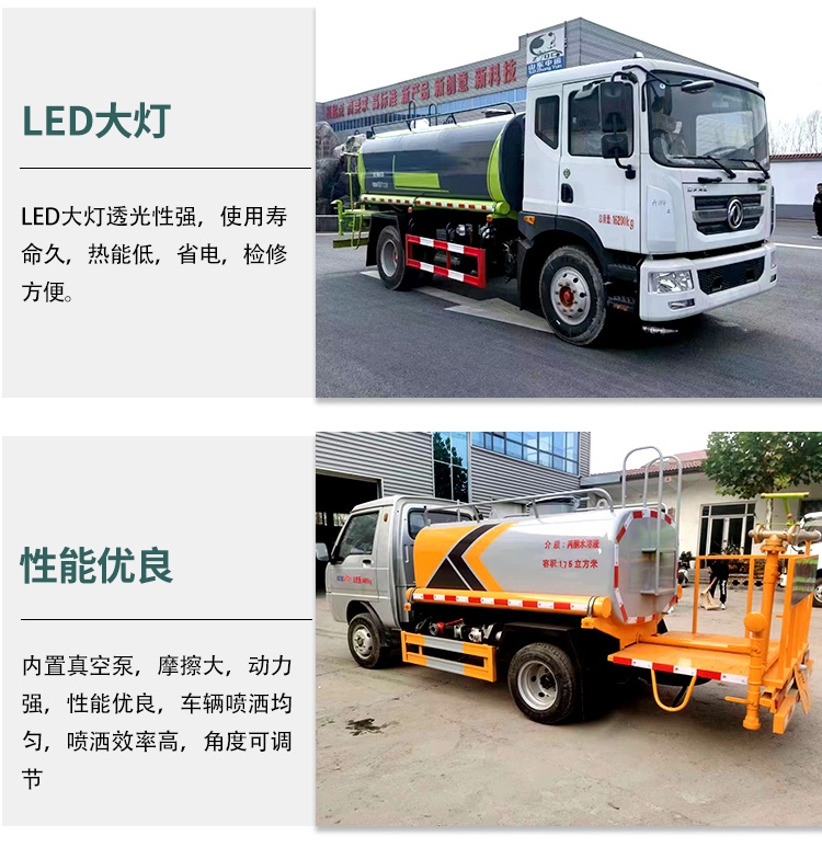 Large sprinkler vehicles for greening and dust suppression. The vehicle body has good sealing performance and a sturdy structure