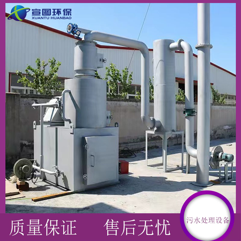 Manufacturer of waste incineration equipment for pharmaceutical factories in rural townships