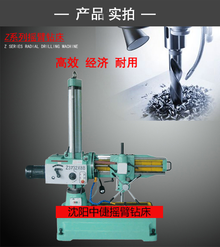 Z3132 universal radial drilling machine supplied by Zoje can drill oblique holes, multi-angle drilling, tapping, and all directional metal drills