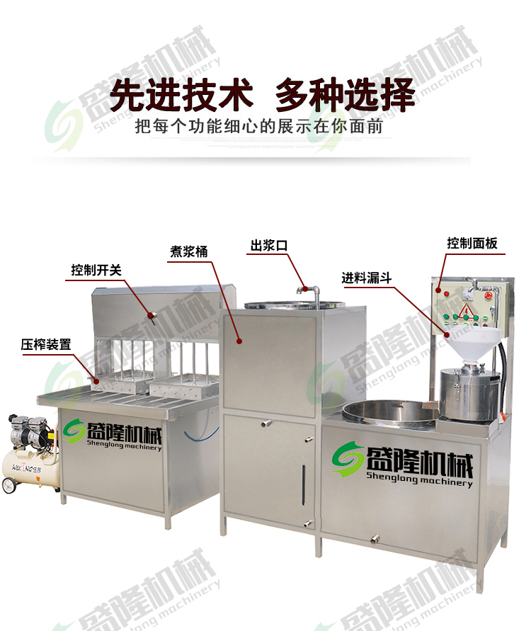 Intelligent Small Tofu Machine Automatic Filling of Inner Fat Tofu Machine Manufacturer's Equipment for Producing 300 catties of Bean Products