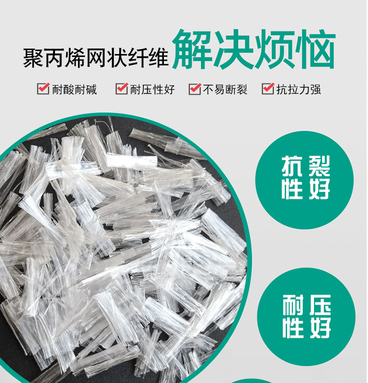 Polypropylene Reticular fiber for concrete mortar, building crack resistant reinforced fiber, 19mm engineering fiber