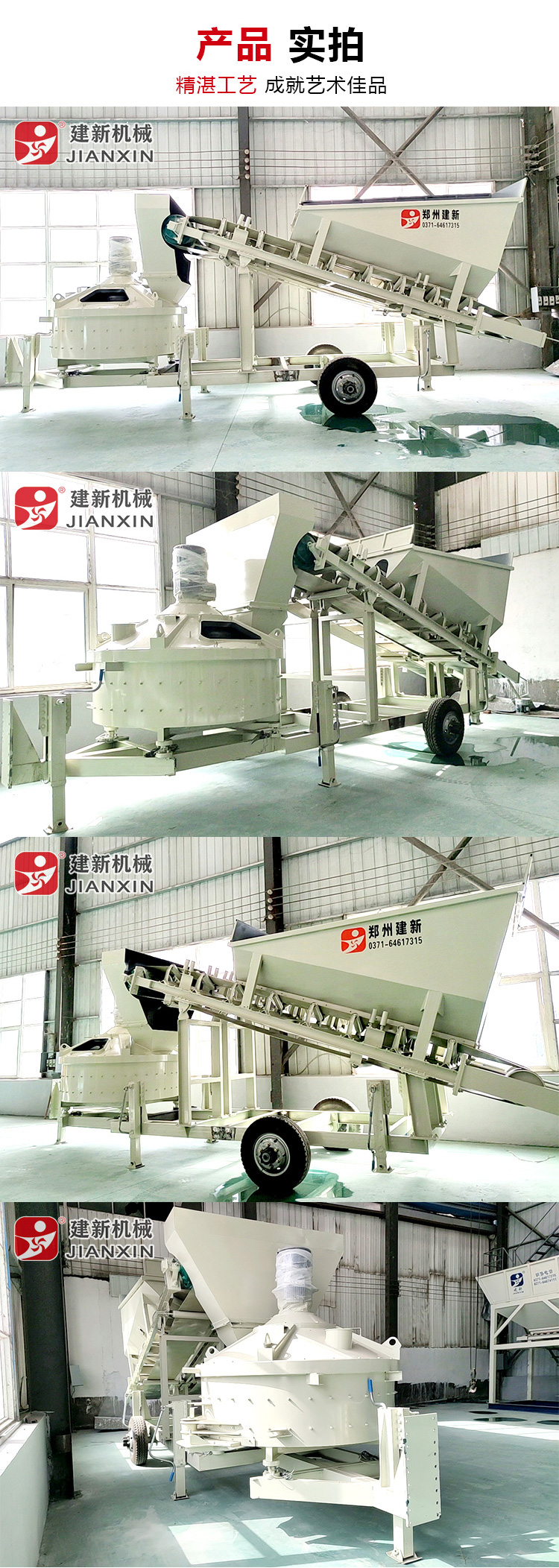 Jianxin Machinery Compact Vertical Mobile Mixing Station Vertical Mobile Mixing Equipment