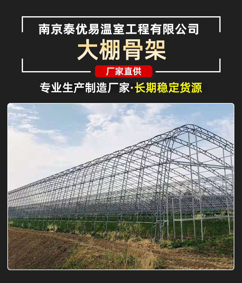 Construction of Vegetable Greenhouses in Thin Film Greenhouses for Agricultural High Temperature Greenhouses Utilizing Large Space and Good Lighting