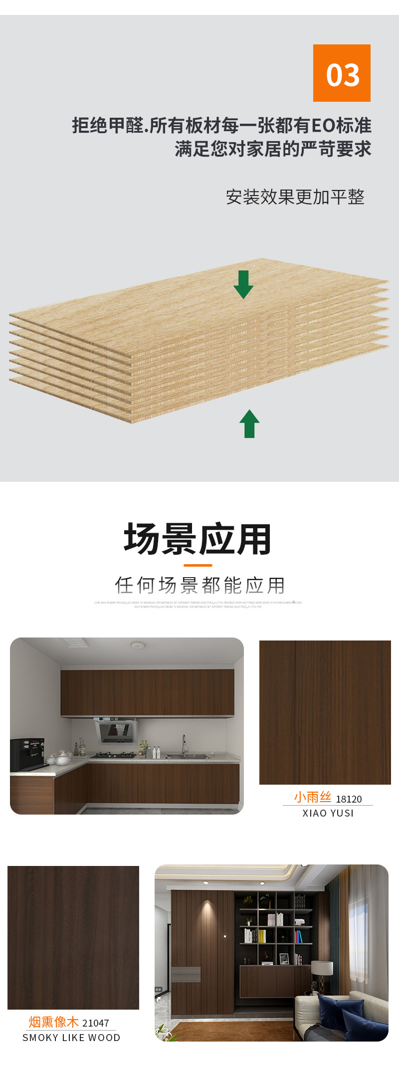 Lacquer free ecological board, wood veneer, wall panel, furniture board - safe and healthier with abundant use