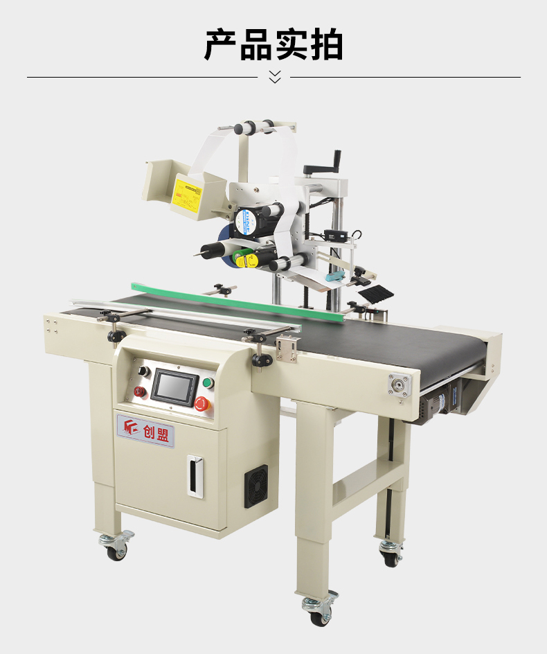 Chuangming E-commerce Express Fully Automatic Faceting Single Machine Small Package Carton Express Single Simple Flat Faceting Single Machine