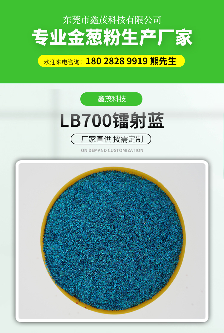 LB700 Laser Blue 64 Nail Crafts Christmas Products Solvent Resistant PET High Temperature Environmental Protection Gold Scallion Powder