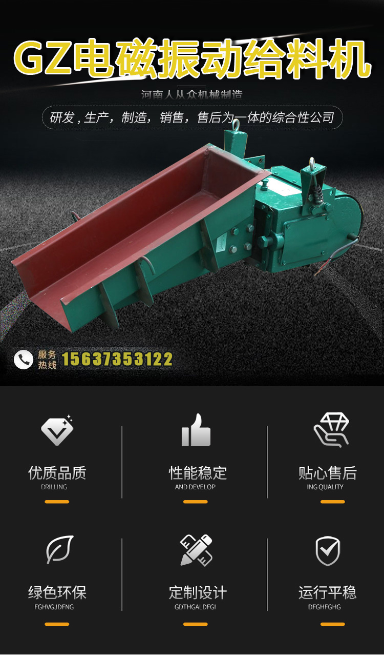 GZ type quantitative feeder electromagnetic vibration feeder adjustable speed controller uniform mining feeding and unloading machine