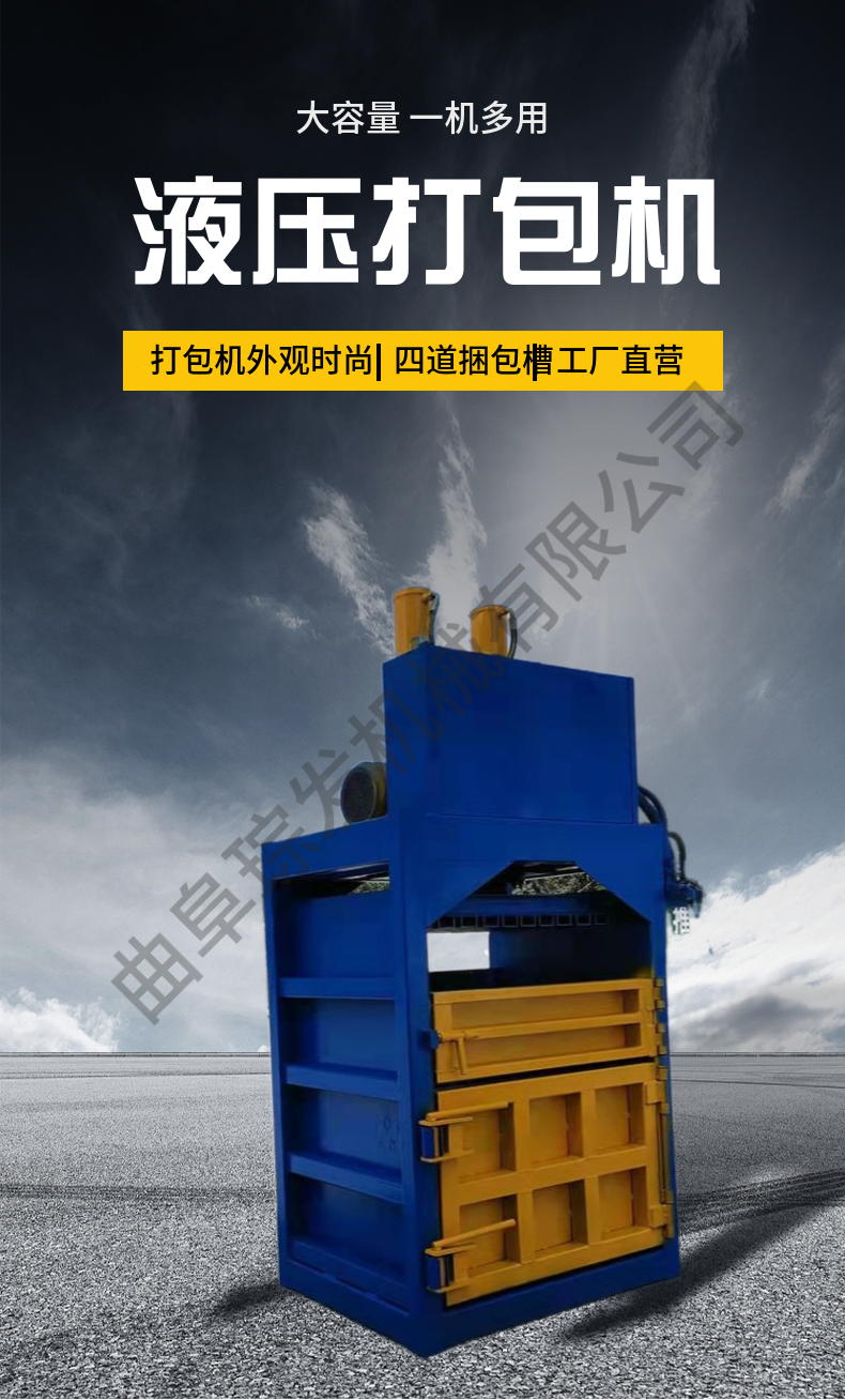 8t 10t full-automatic intelligent vertical packer manufacturer hydraulic Drink can metal sealing machine