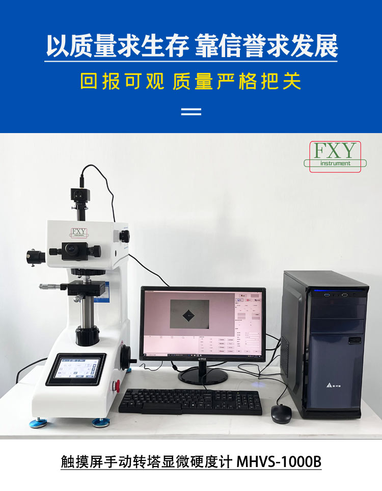 Fengxiangyi Microhardness Tester Vickers Hardness Tester High Precision Testing Equipment