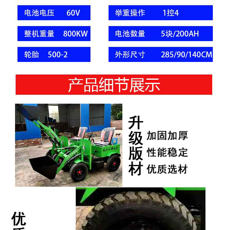 Ke Na Electric Loader for Animal Husbandry, Animal Husbandry, Shovel Material Transportation, Electric Shovel Truck Model Support Customization