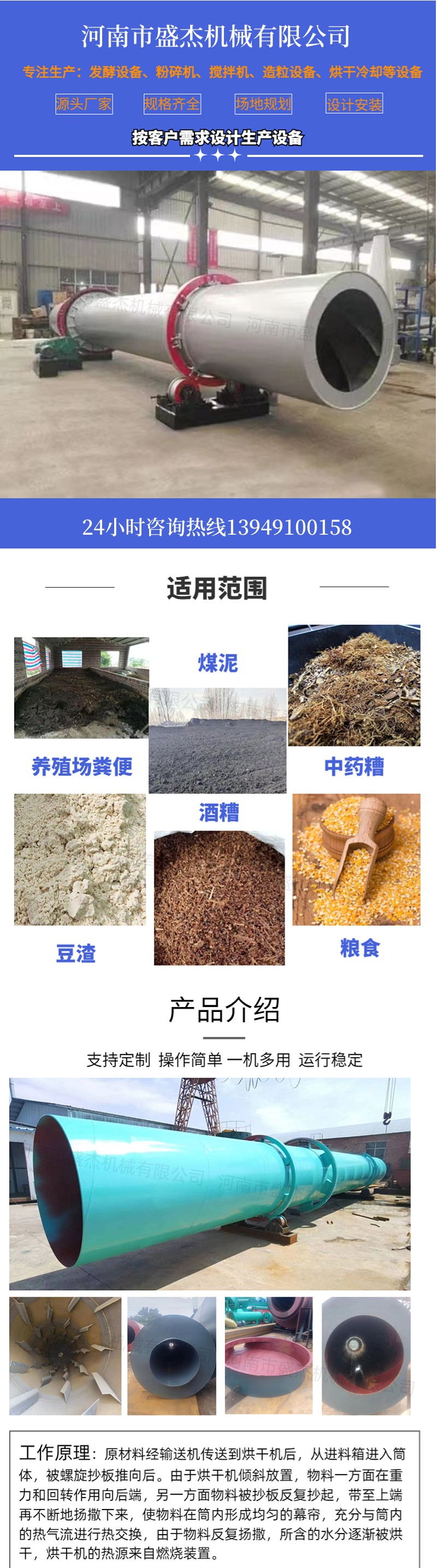 Shengjie Machinery Manure Processing Granule Drum Drying Equipment Compound Fertilizer Mixed Fertilizer Granule Drying Production