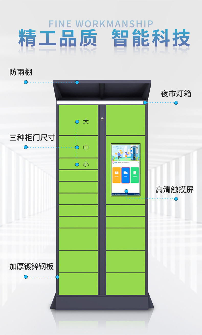 Smart Express Self pickup Cabinet Office School Community Self delivery Cabinet Poststation Storage Cabinet Storage Cabinet WeChat Scan Code