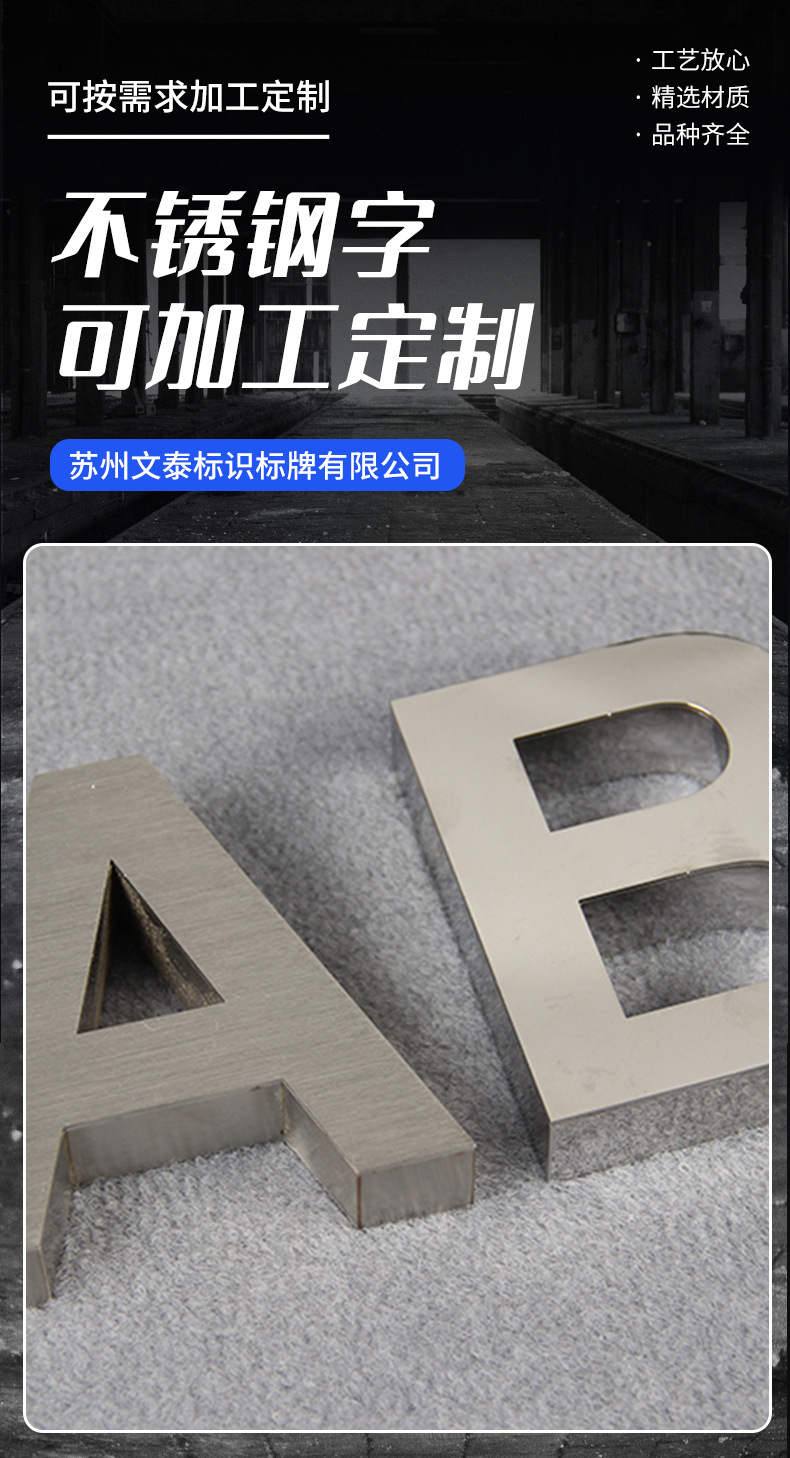 Wentai stainless steel signboard, copper lettering, resin backed luminous lettering, precision drawing, and electroplating logo