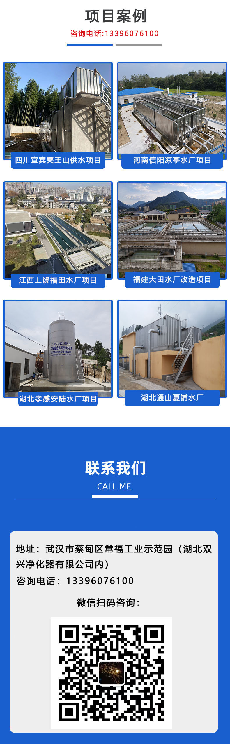 Integrated rural drinking water Water filter, urban and rural drinking water supply equipment of Zhongyu Water, 70t/h SUS304