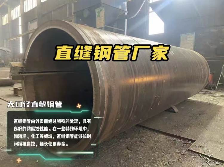大小口径厚壁直缝钢管 薄壁焊管 低压流体输送厂家直供