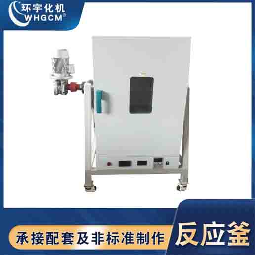 GSH-20L electrically heated carbonized stainless steel reactor for customized laboratory use in Huanyu