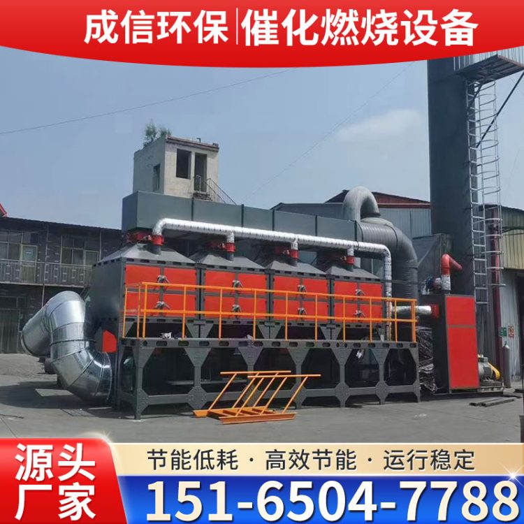 RCO催化燃烧设备活性炭吸附脱附装置各种风量厂家定制