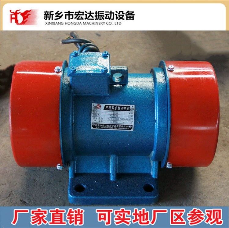 YJDX-16-4 vibration motor GZG-110-150 vibration feeder equipped with vibrator