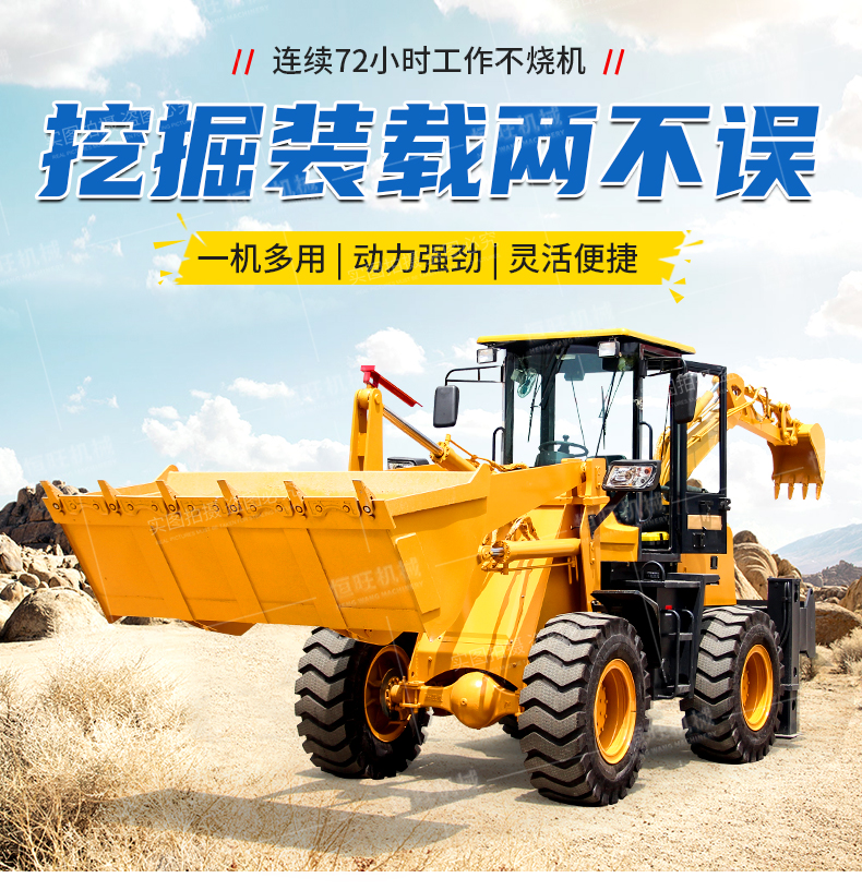 Hengwang HW08-12 Excavating and Loading Integrated Machine Two Busy Engineering Shovel Excavating Integrated Machine