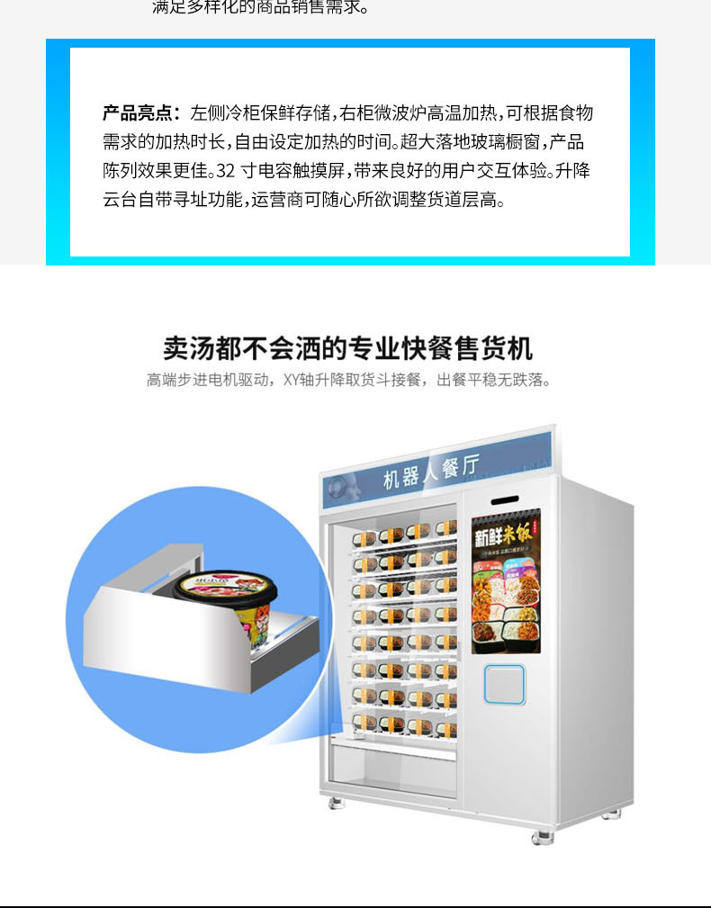 Yunyin S3 21.5-inch capacitive touch screen microwave heating box rice vending machine