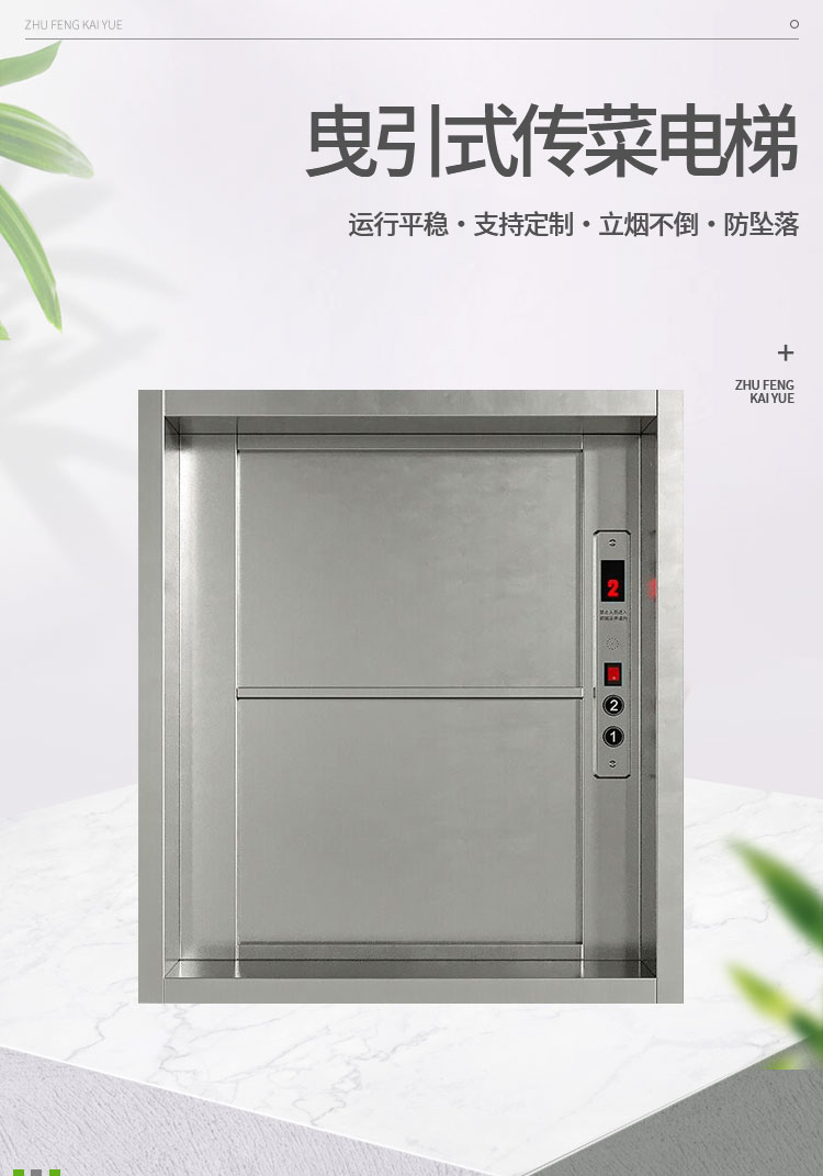 Installation of floor mounted food elevator in hotels and restaurants, manufacturer's delivery of food elevator