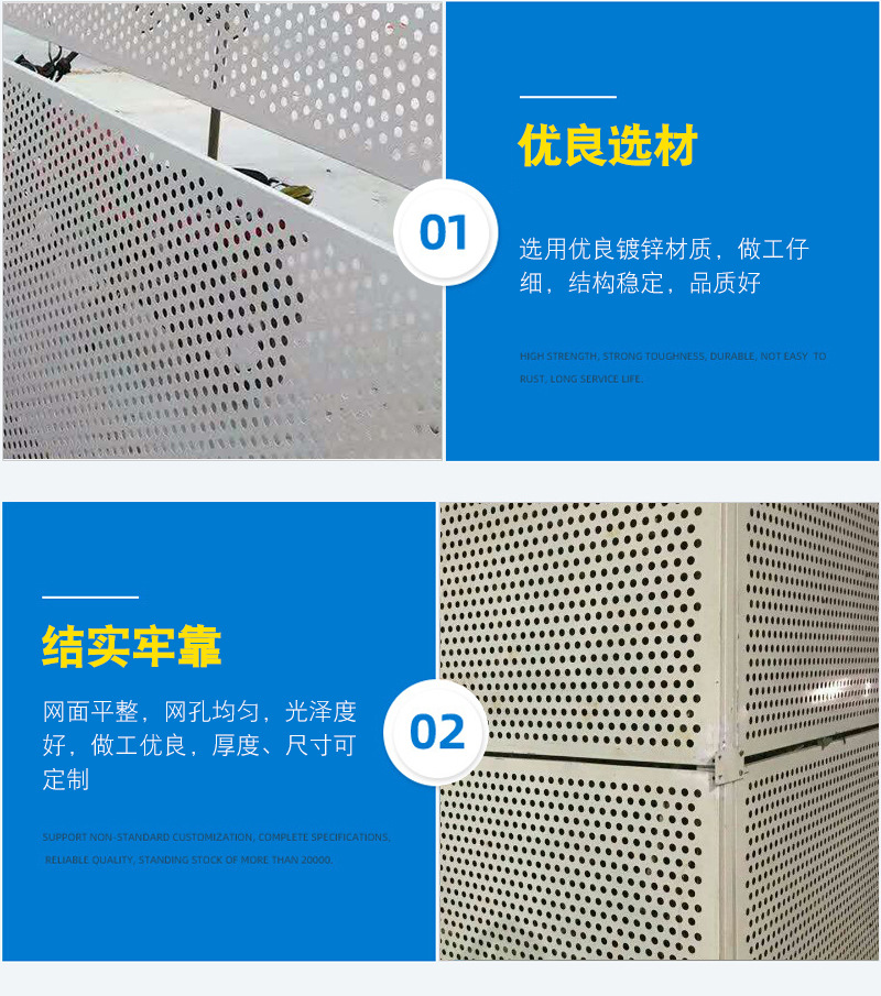 Temporary Fencing Engineering for Coastal Windbreak Roads in Beipeng Piercing Fence Construction Perforated Crash Fence