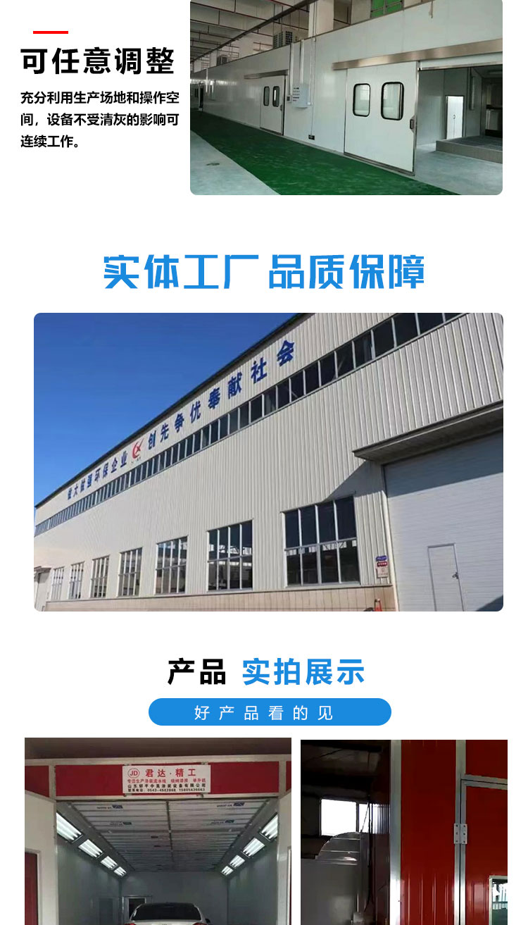 Furniture topcoat, high-temperature baking paint room, automatic heating, widely applicable, strong Pengda