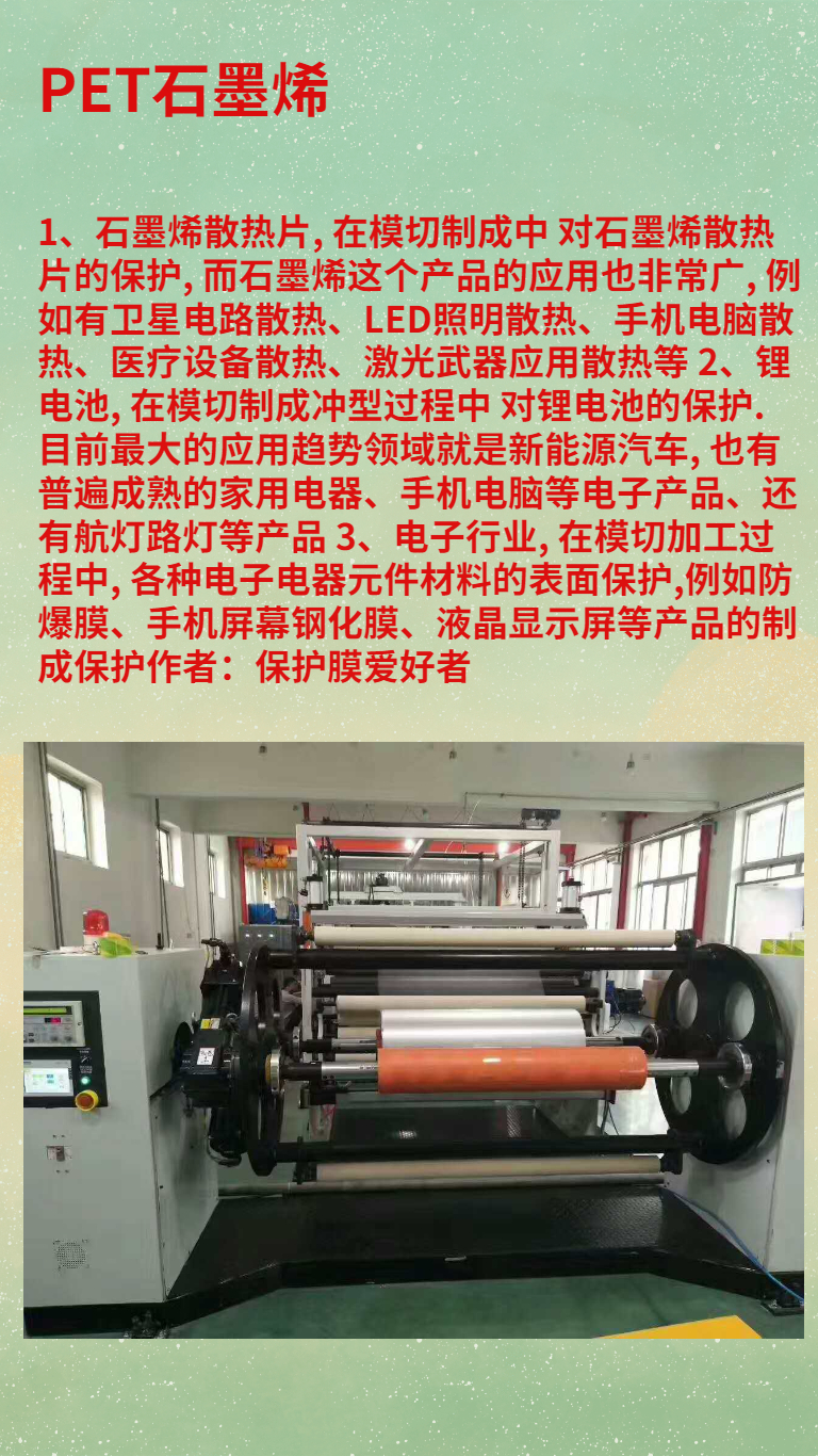 Jinwei Machinery PE Graphene Sheet Production Line PE Conductive Sheet Equipment