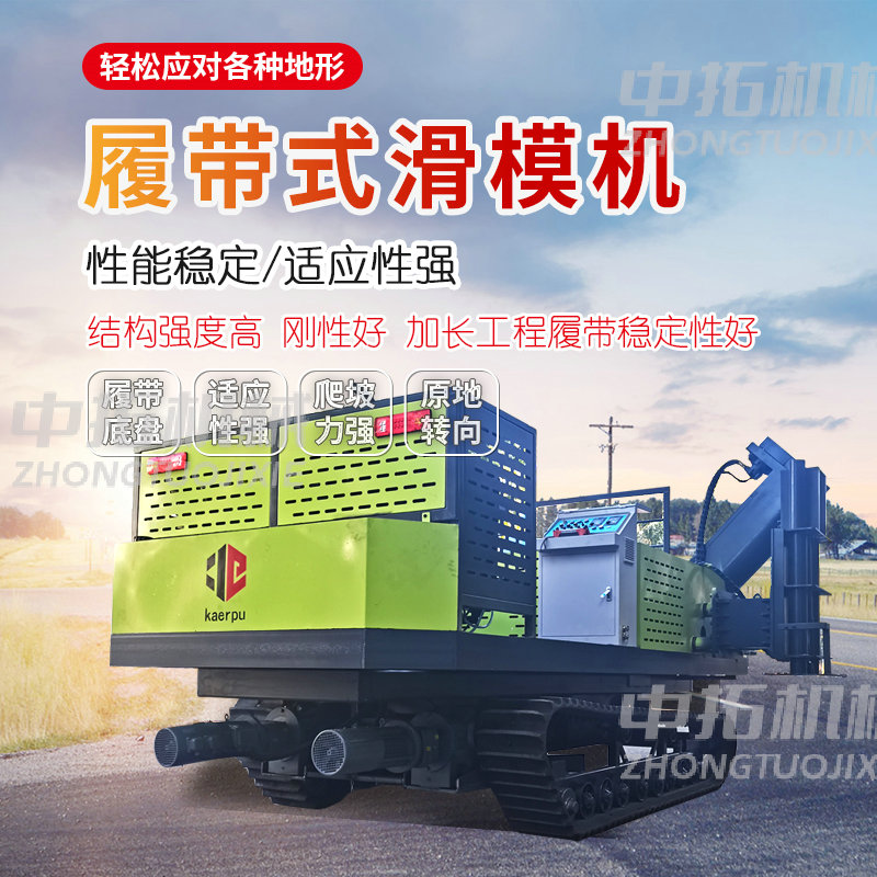 Slipform machine for canal forming, automatic leveling ditch machine for one-time forming