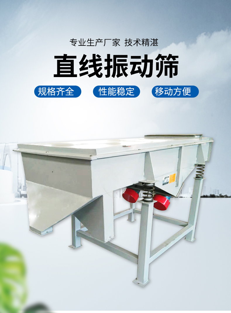 Yuanrun Machinery Linear Vibration Screen Grain Screening Equipment Chicken Essence Powder Screening