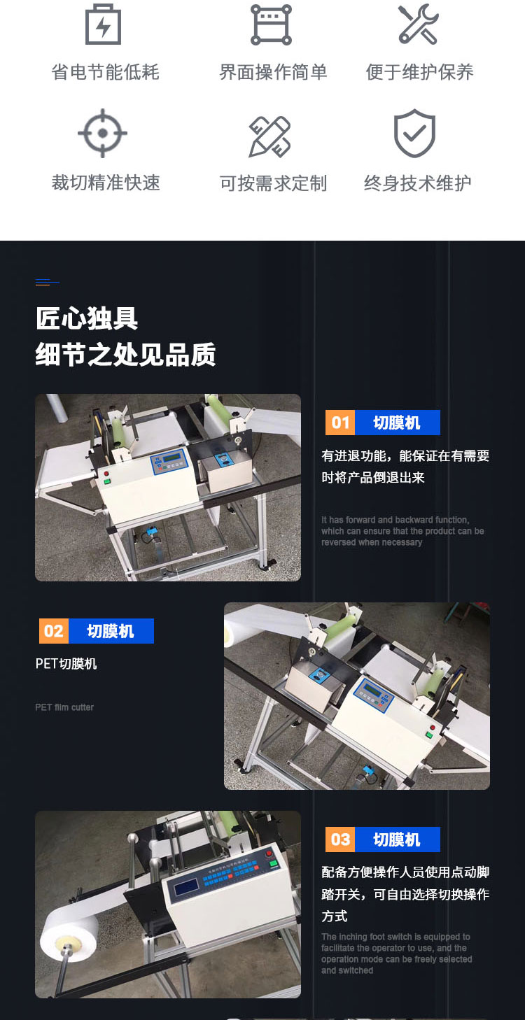 PET film cutting machine non-woven needle punched cotton slicer plastic film cutting machine - Yongqi