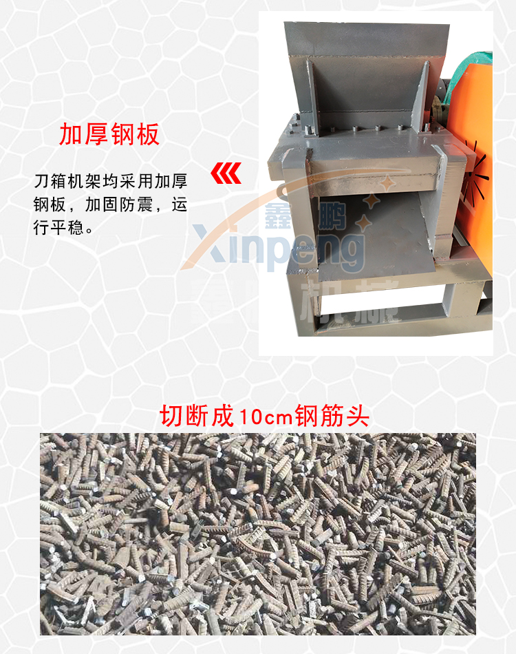 The structure of the fast steel bar granulator and rolling shear machine is novel, time-saving, labor-saving, and has a high utilization rate of the site