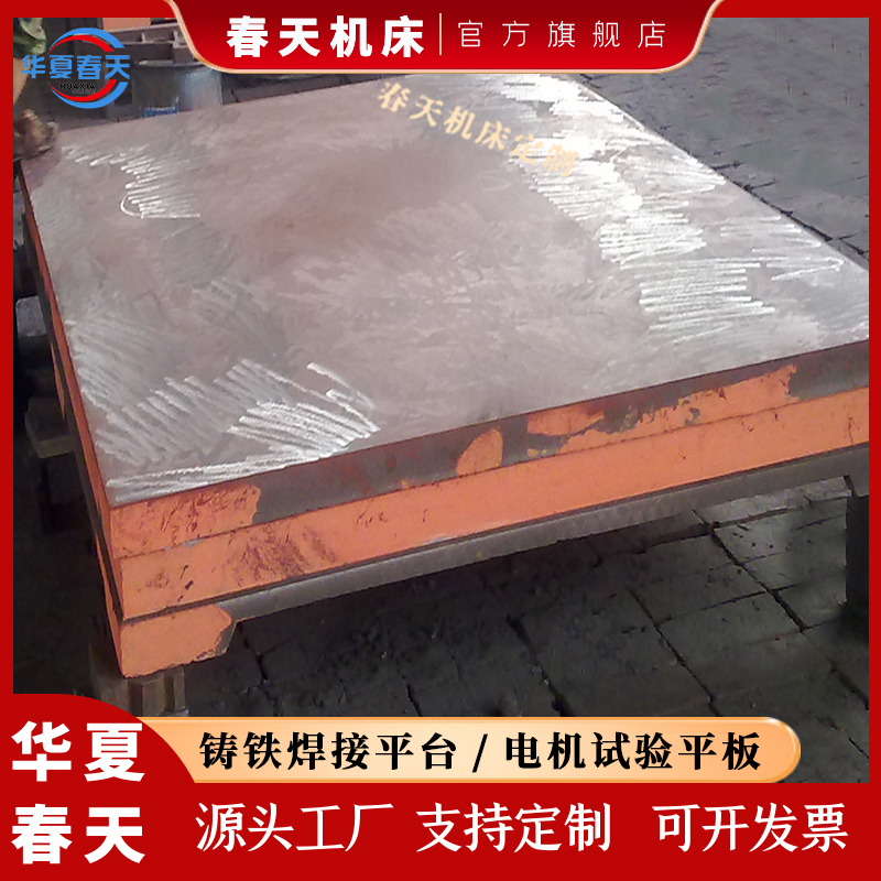 Customized marking plate 1600 * 2200 manual scraping platform cast iron welding workbench