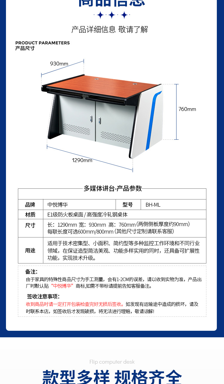 Customization of the command center console for the thickened cold rolled steel table frame work dispatch console of Zhongyue Bohua monitoring operation console