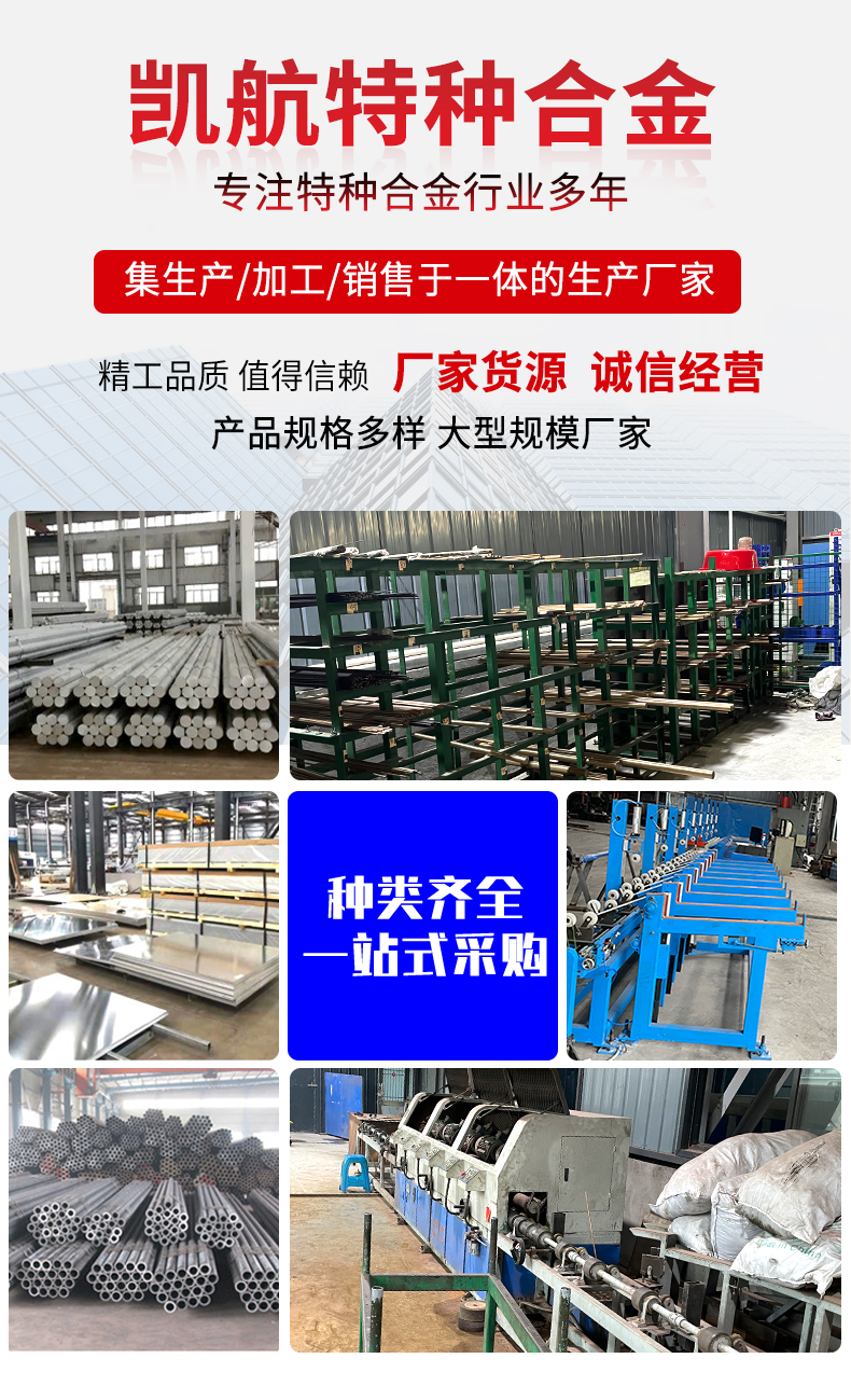 GH3128 alloy steel strip, nickel alloy strip, GH3128 high-temperature alloy rod and plate supplied by the manufacturer