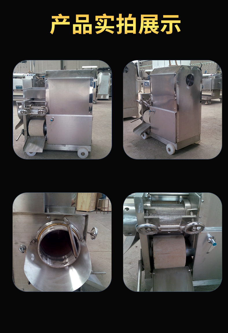 Fully automatic fish meat picking machine, multifunctional bone meat separator, bone removal machine, commercial stainless steel fish meat processing equipment