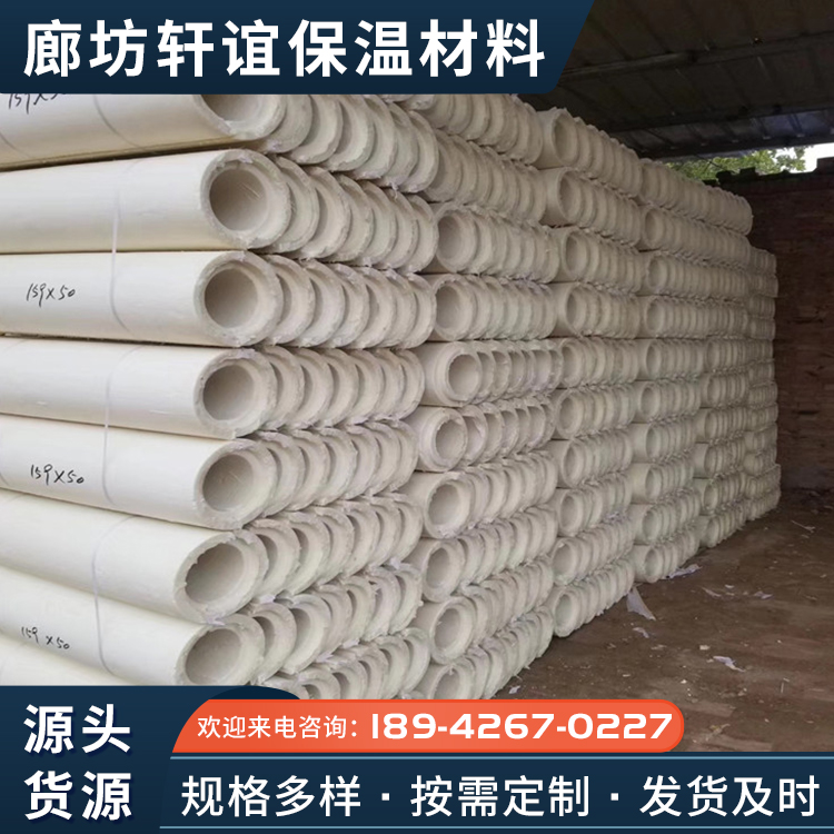 Sell high-density flame-retardant polyurethane insulation pipes as needed, B1 grade hard foam pipes, and ship them in a timely manner