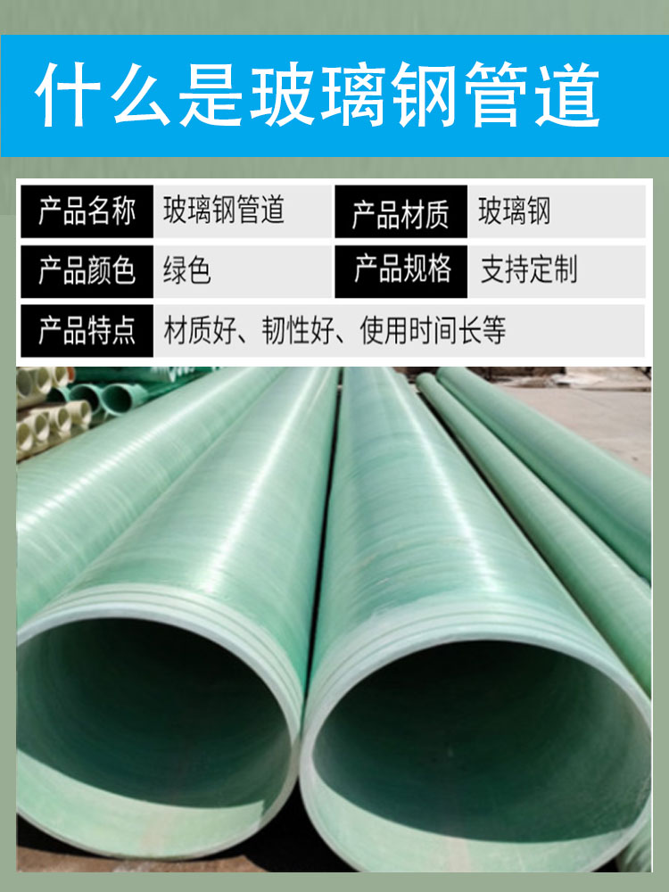 Fiberglass large-diameter wrapped sand pipe, Jiahang municipal sewage drainage pipeline, exhaust process pipeline