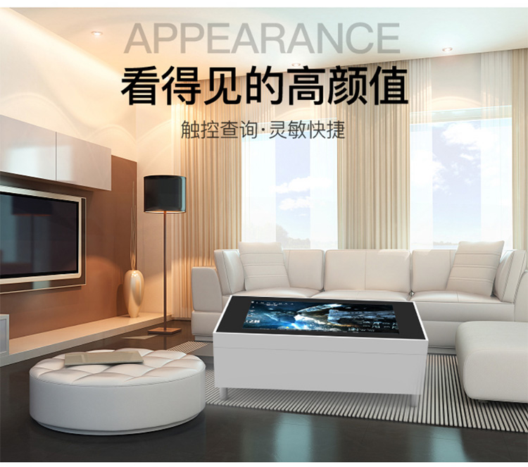 43 inch intelligent capacitor coffee table all-in-one machine, touch inquiry machine, business negotiation table, entertainment interactive table