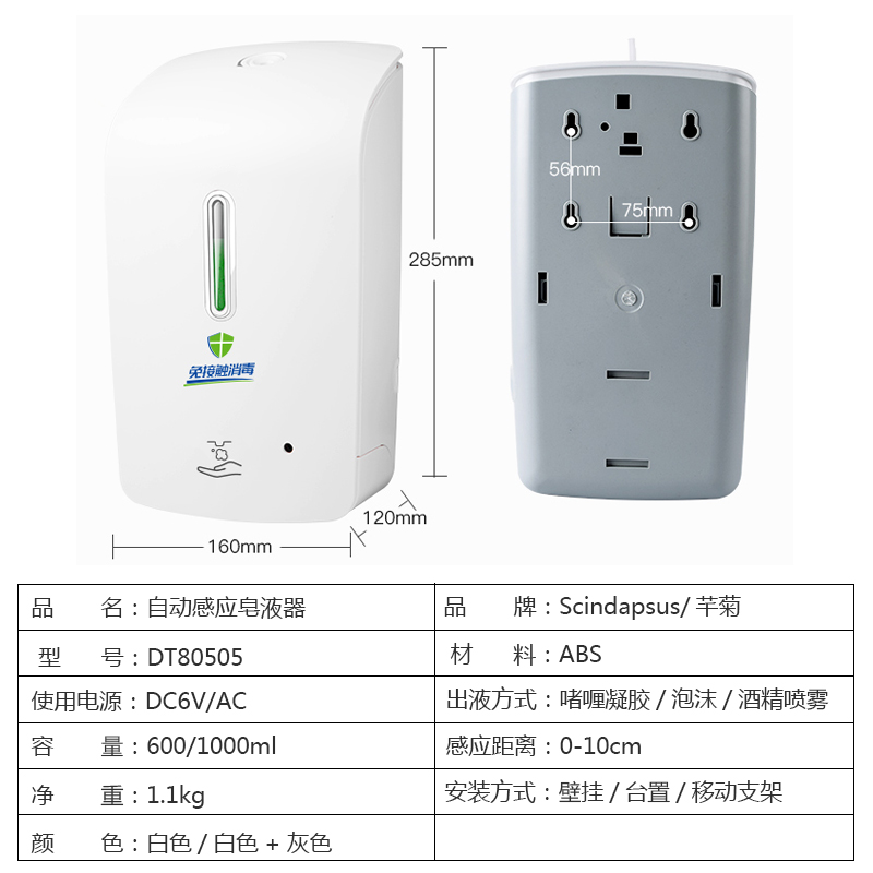 1000/1200ml Automatic Soap Dispenser Soap Dispenser Sight Dispenser Hand Cleaner Alcohol Dispensing spray