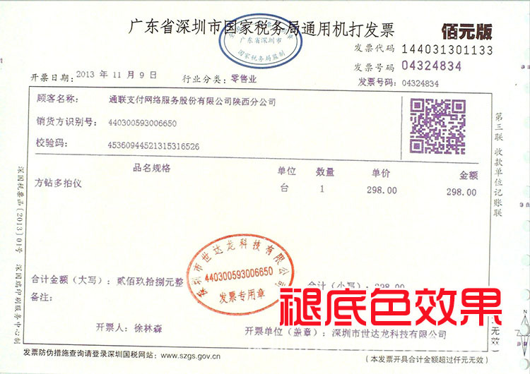 Lei Xian's ID card, high speed camera, FZ500 multi speed camera, express delivery device, has a wide range of uses