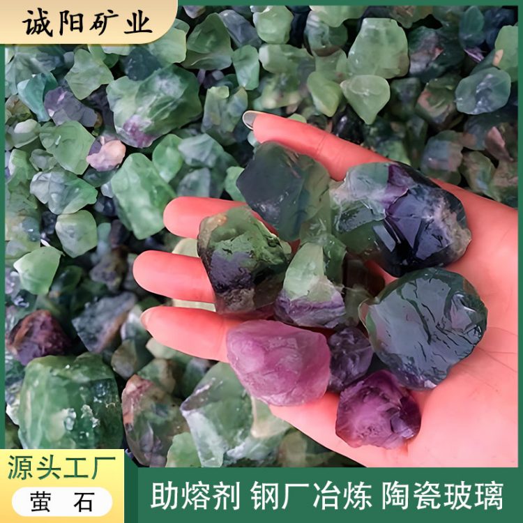 矿山供应工业萤石粉 90-98高纯度氟化钙 氢氟酸制冷剂原料 诚阳矿业