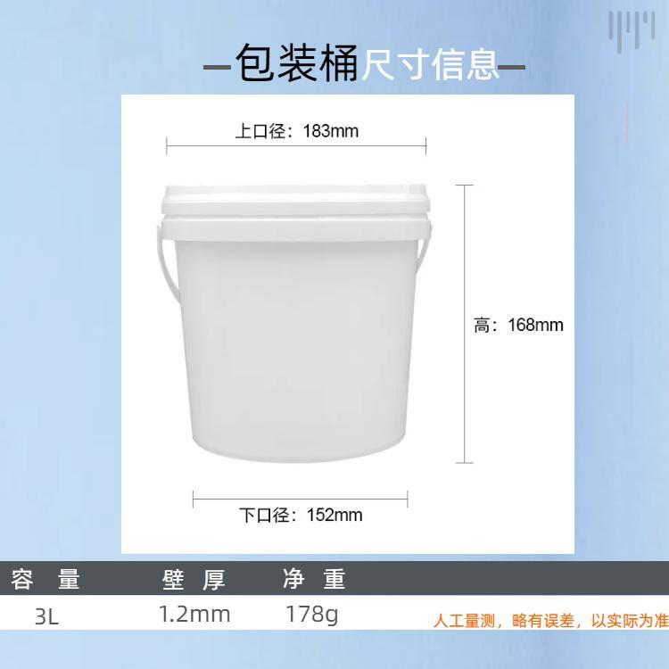 Lianghe 3L Chinese style small round drum brand new PP material, food and chemical general packaging plastic drum manufacturer, first-hand source of goods