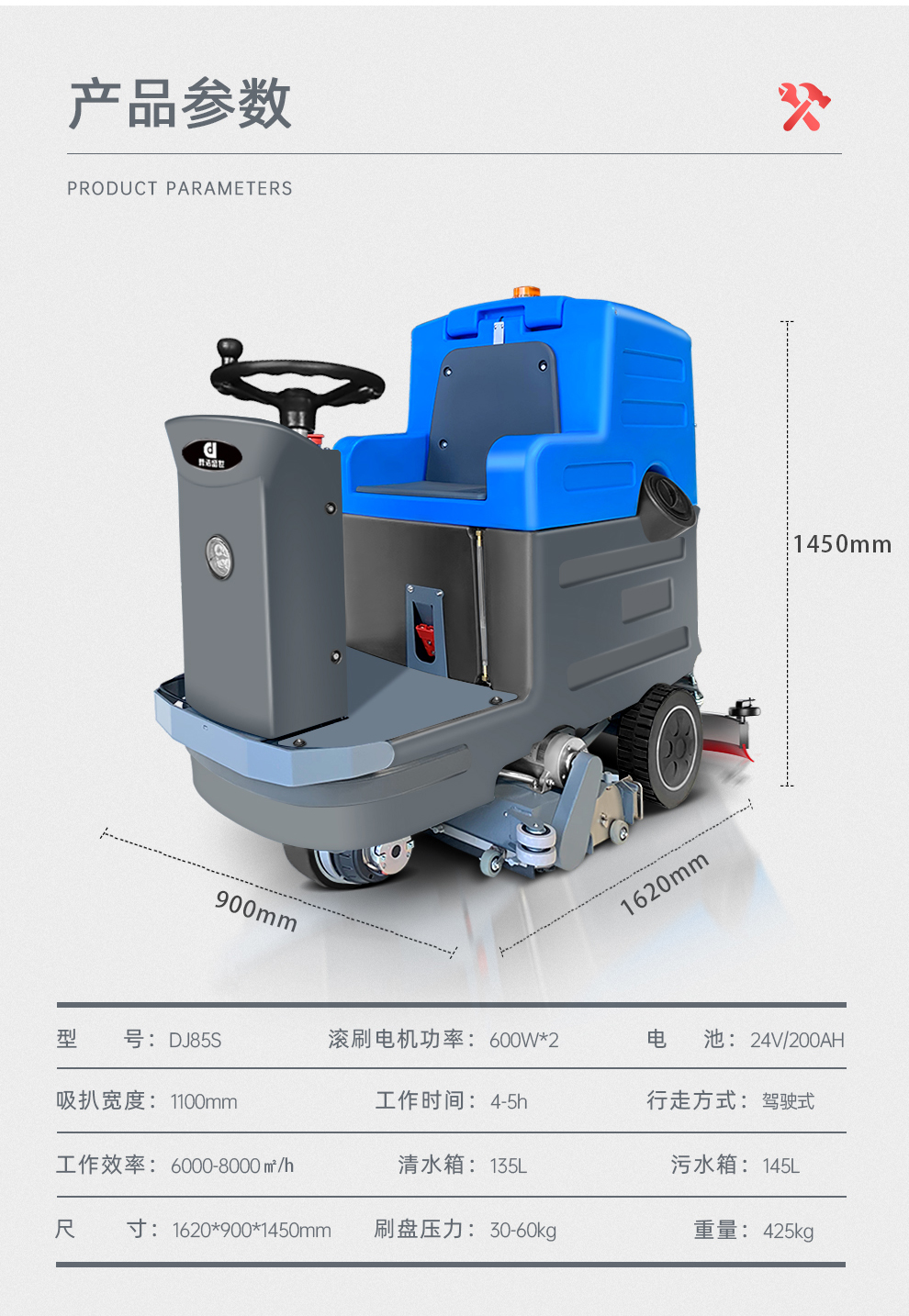 Dingjie Shengshi Workshop Driving Floor Washing Machine, Bottle Brushing Machine, Fully Automatic Floor Washing Vehicle Manufacturer DJ85S