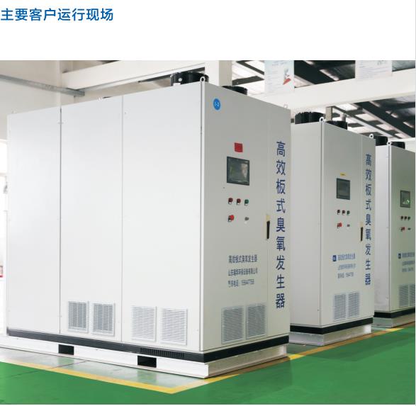 Ruihua Environmental Protection produces large, medium, and small ozone generators for water treatment and fast delivery in the medical industry