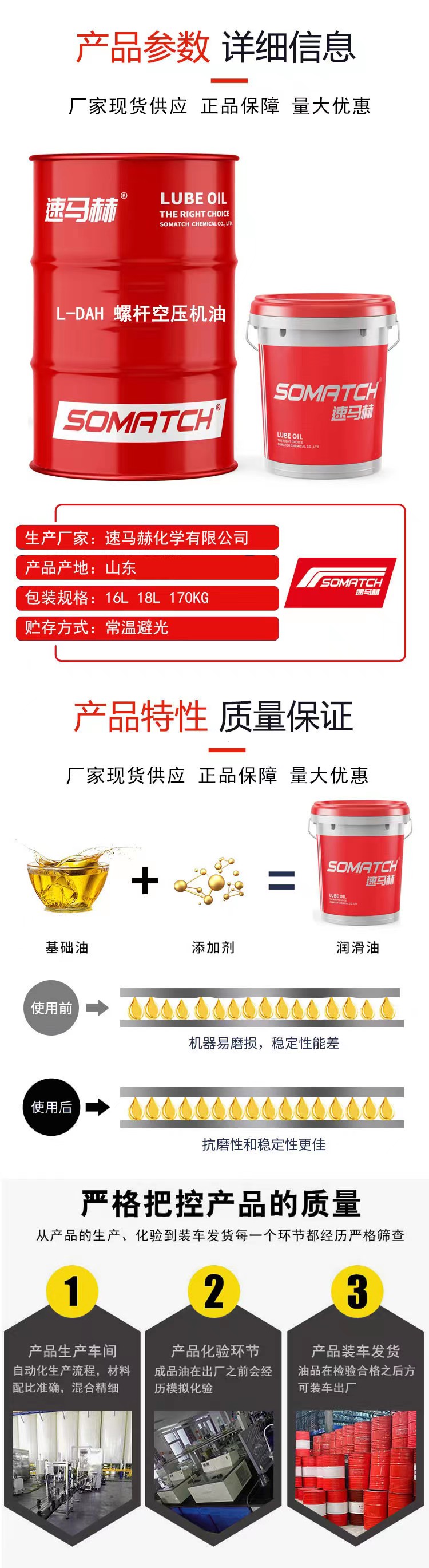 L-DAH screw air compressor oil has good rust and corrosion resistance, thermal oxidation stability, and prolongs equipment service life