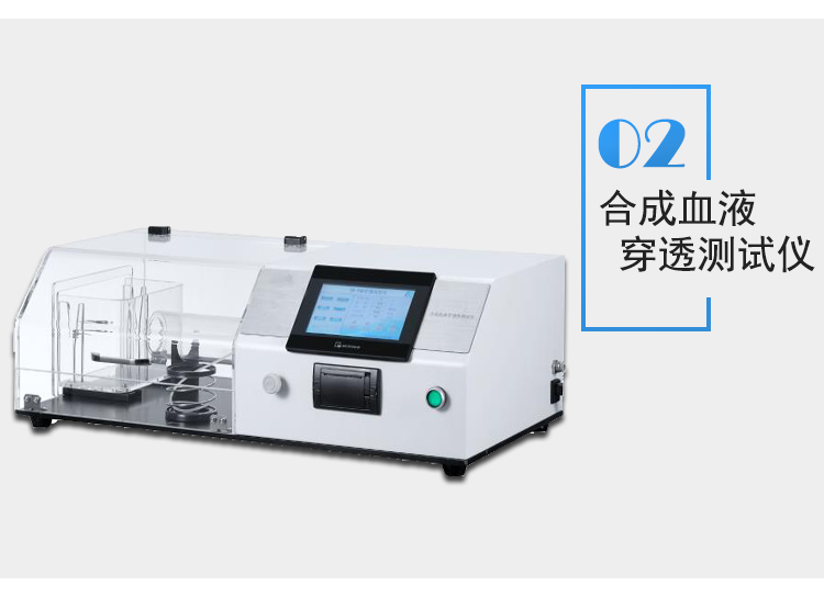 The WL-70 ventilation resistance pressure difference tester for medical masks complies with YY0649-2011