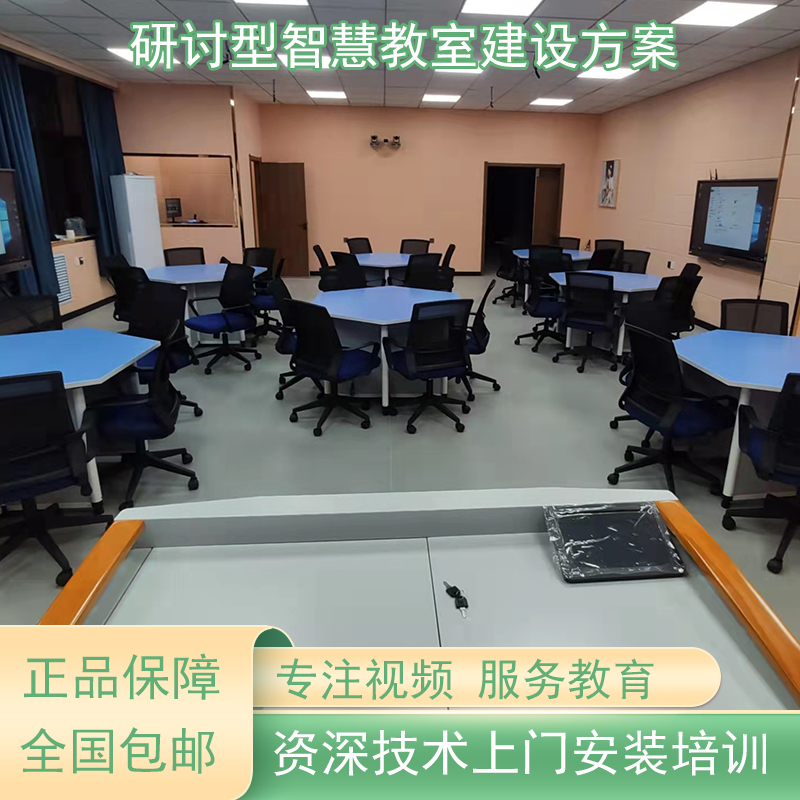 直播录播教室全套 网络教学 双师互动在线课堂 建设方案