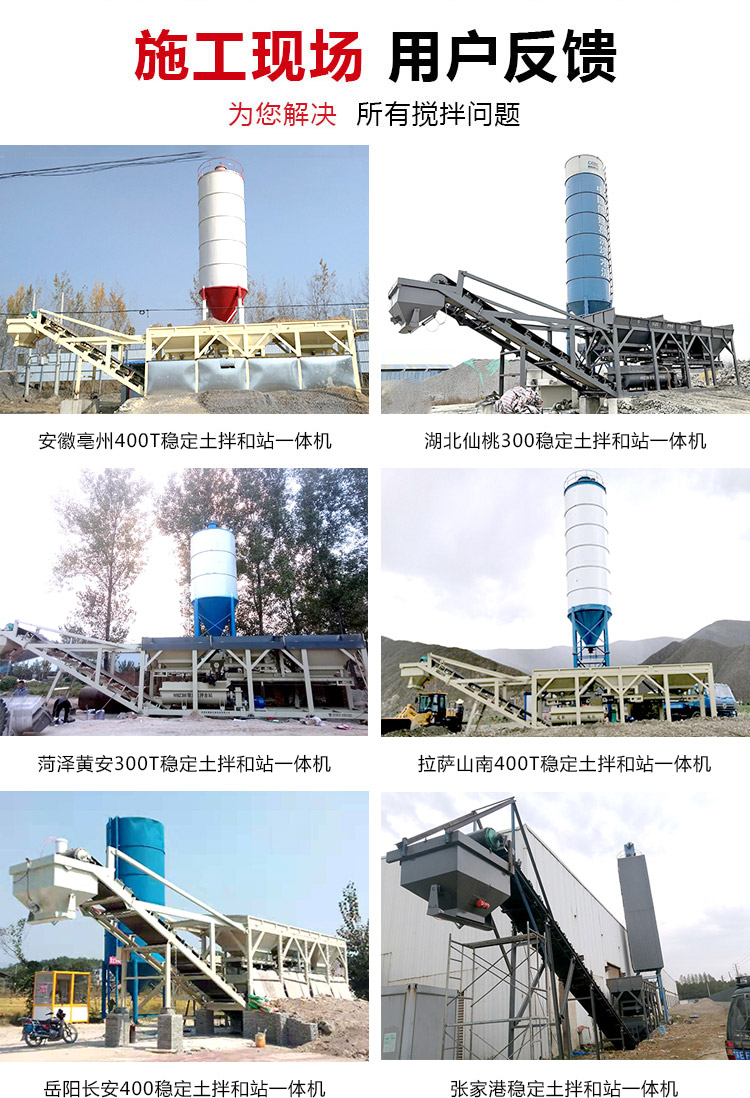 A complete set of new machinery for the construction of integrated lime and fly ash mixing station ZWB400 mobile stable soil mixing station equipment